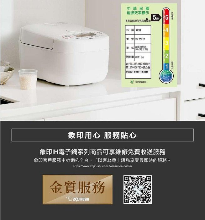 象印 IH 炊飯電子鍋6人份(NW-YAF10)